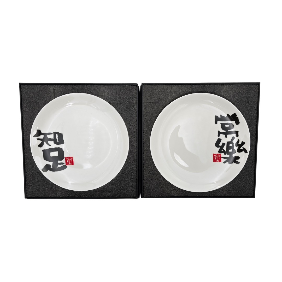 JUNLEFONT Porcelain Plate (Set of 2)