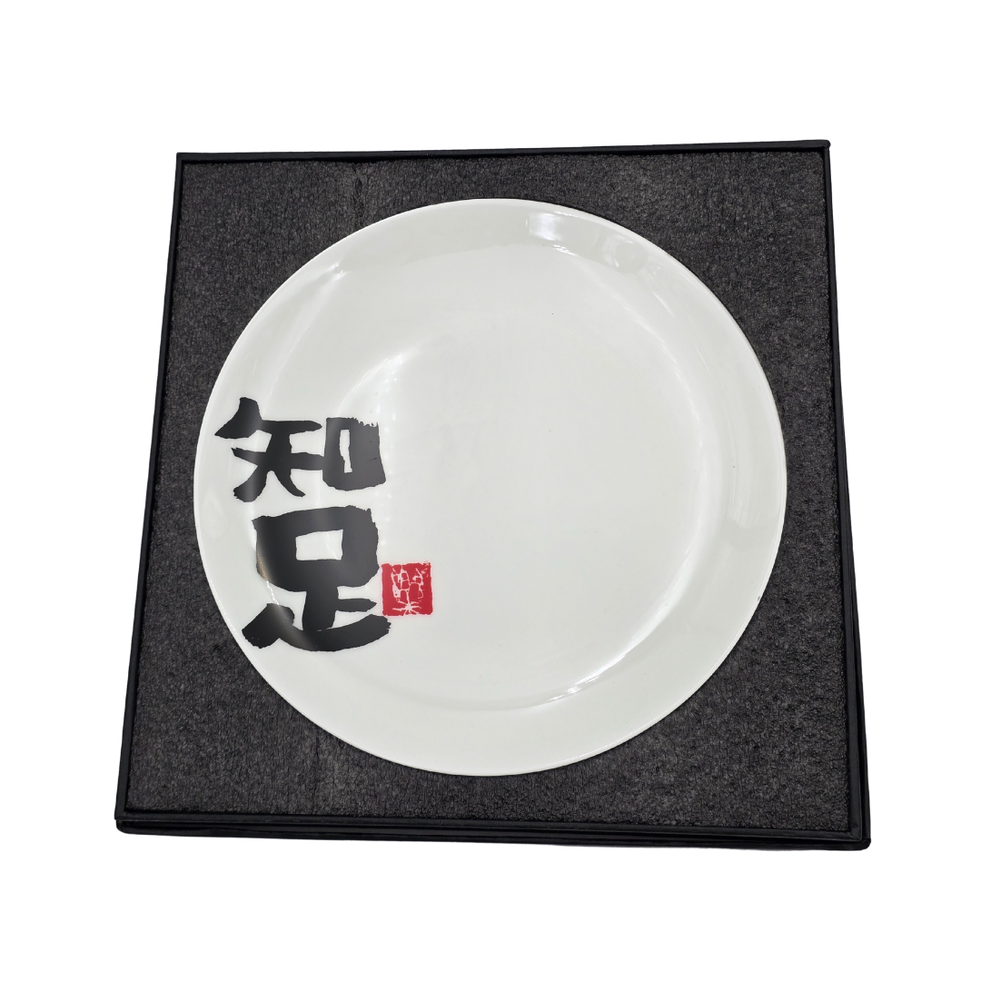 JUNLEFONT Porcelain Plate (Set of 2)