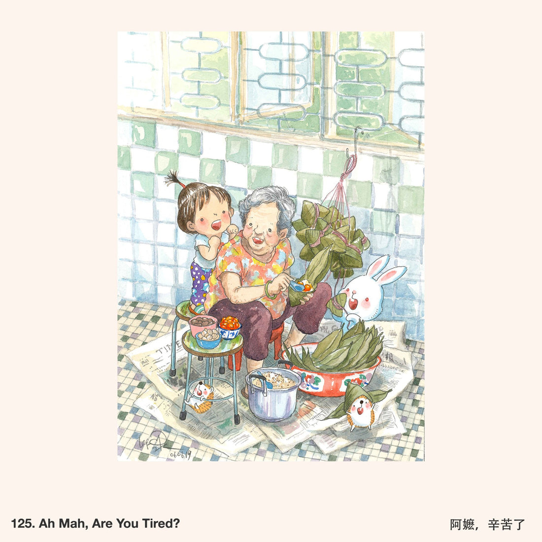125. Ah Mah, Are You Tired? Artwork