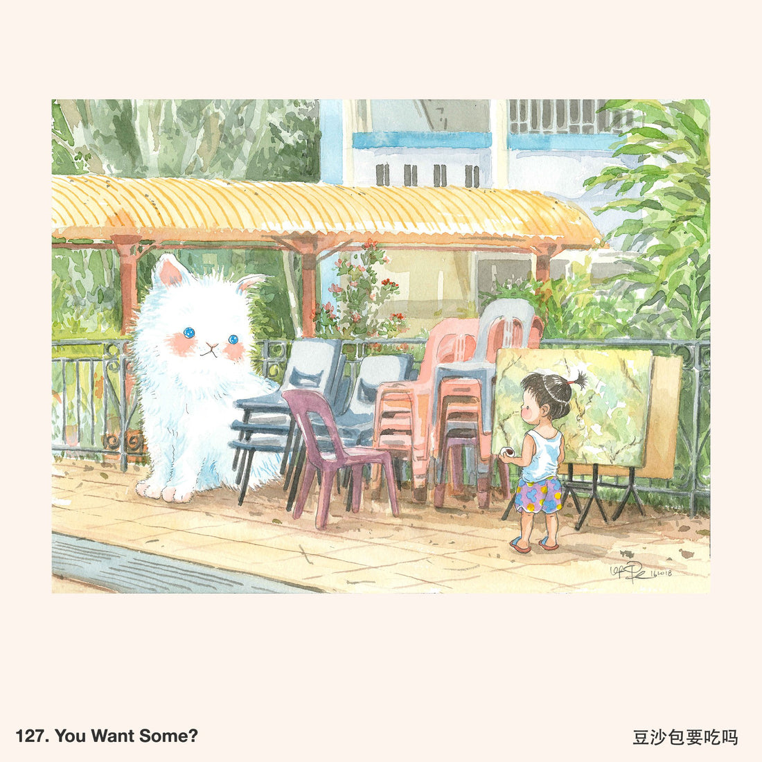 127. You Want Some? Artwork