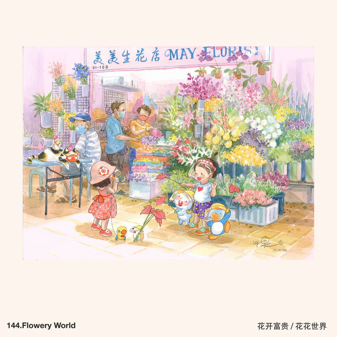 Ah Guo Noren