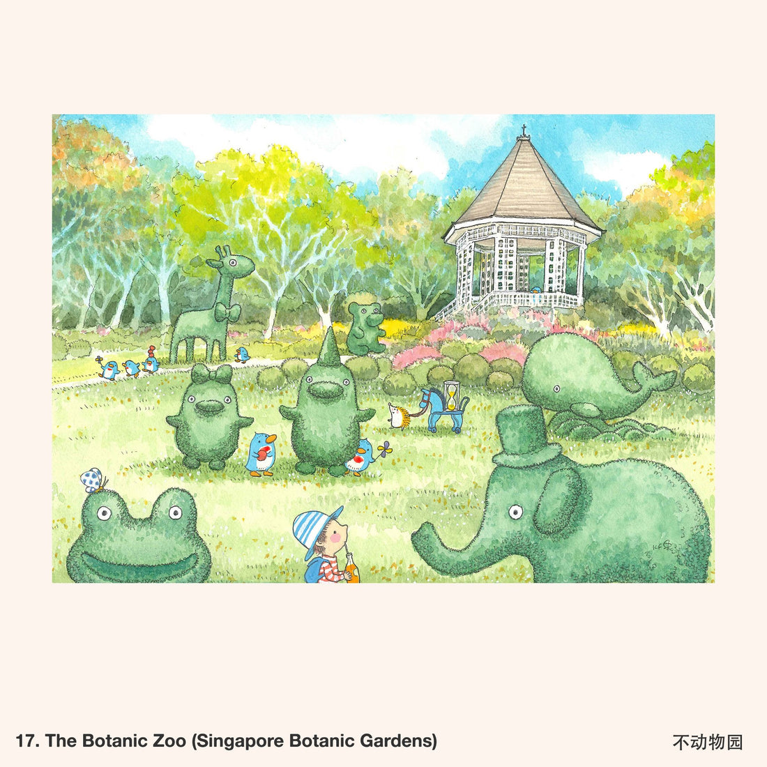 Ah Guo Tea Towel