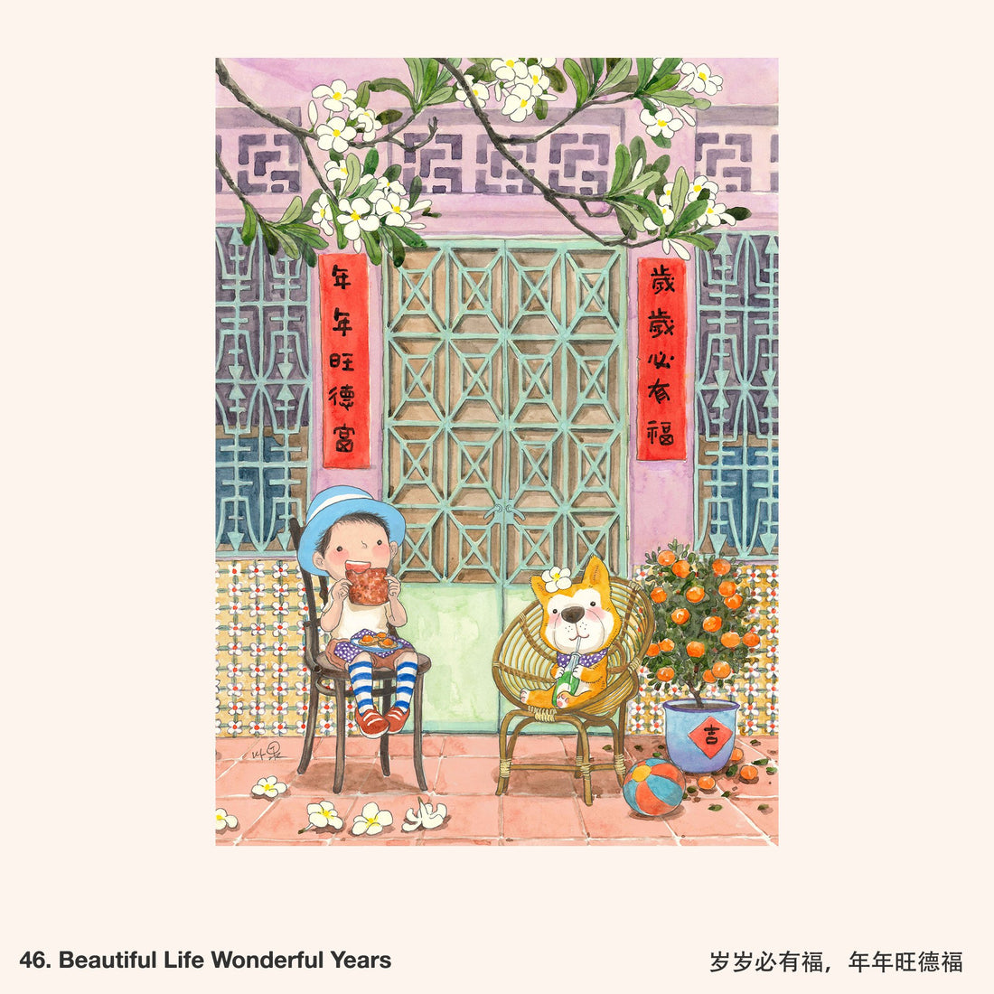 Ah Guo Noren
